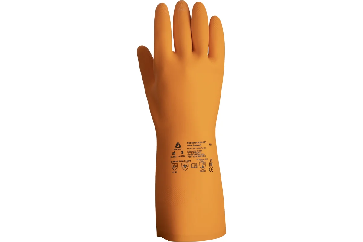 Латексные сверхпрочные химостойкие перчатки Jeta Safety 80/50, с хлопковым напылением