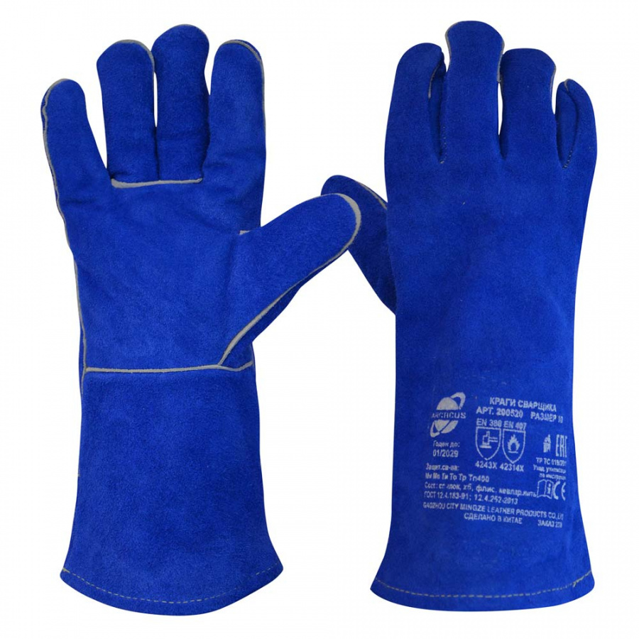 Краги Синие с подкладкой 35 см Kevlar