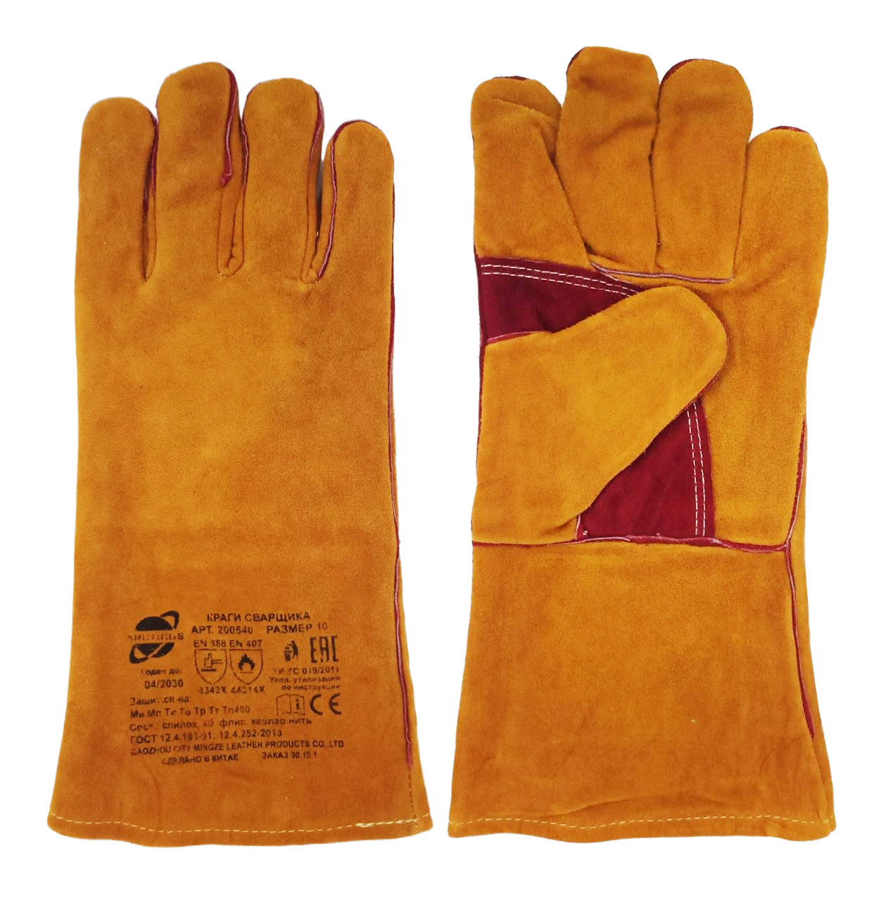 Краги жёлтые с усилением 35 см Kevlar