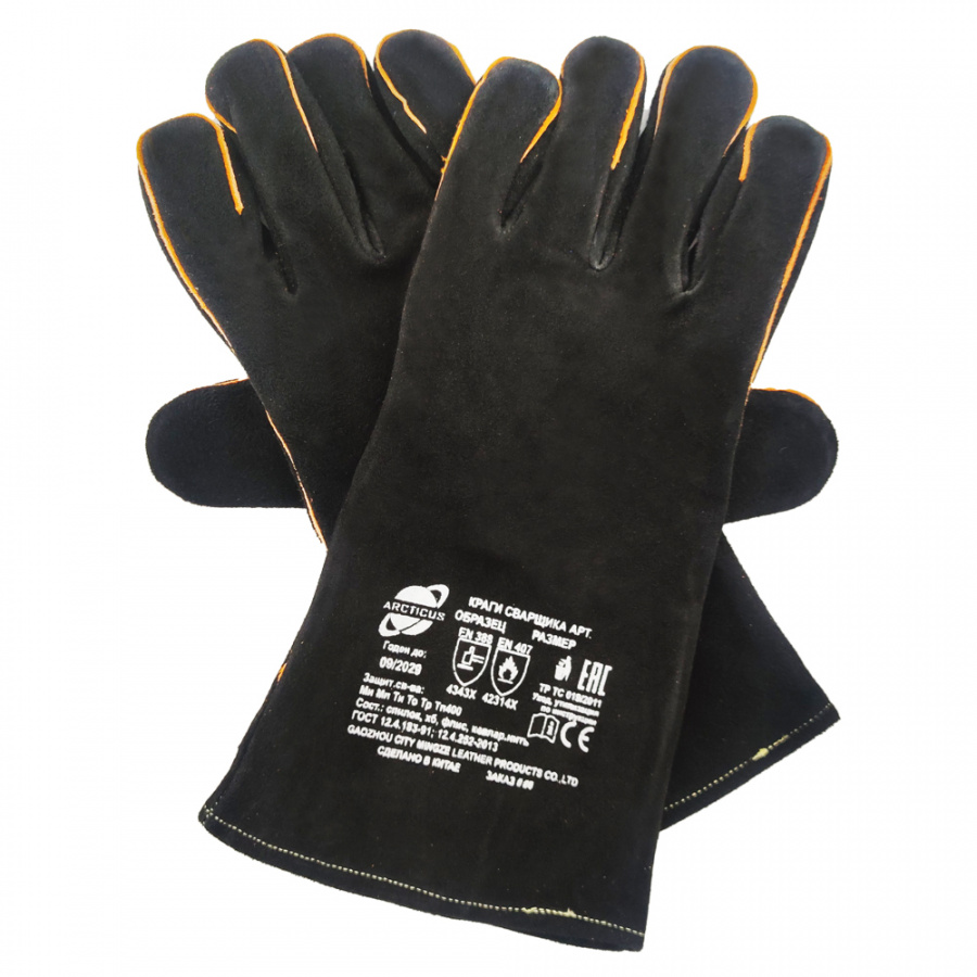 Краги Черные с подкладкой 35 см Kevlar