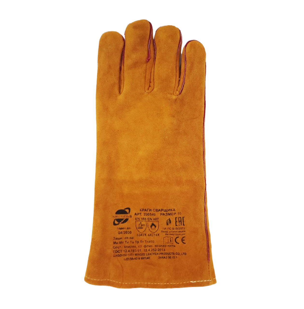Краги жёлтые с усилением 35 см Kevlar