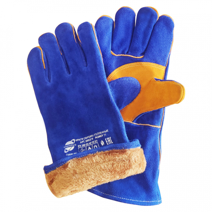 Краги утепленные Синие с усилением 35 см Kevlar